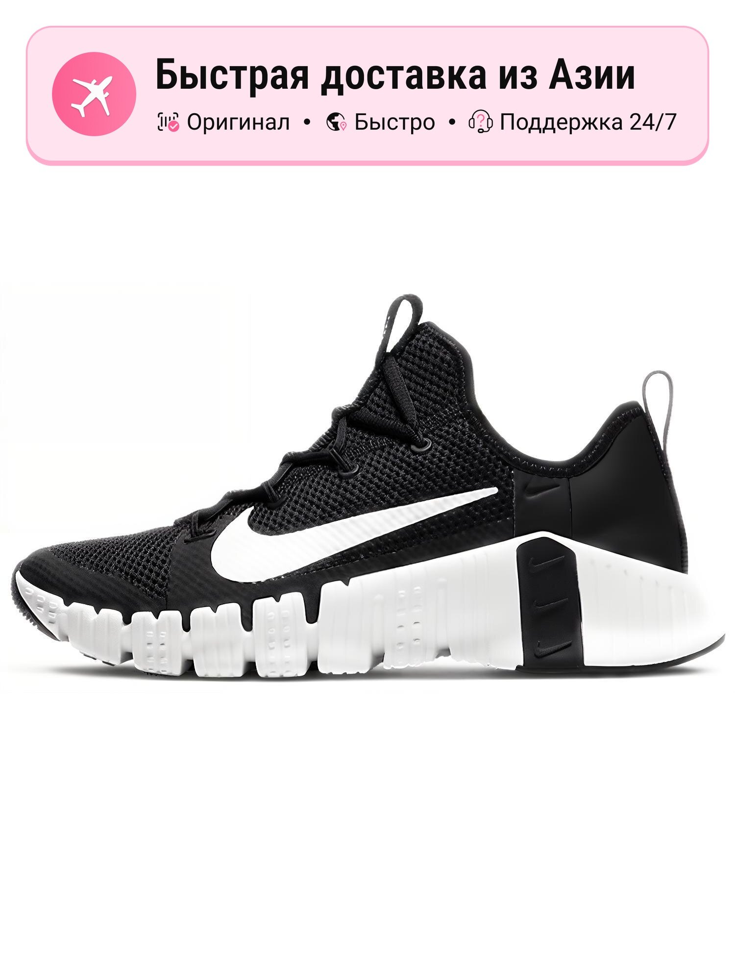 Кроссовки NIKE Free Metcon 3