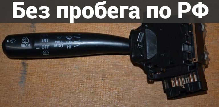 Переключатель дворников с пробегом SUBARU FORESTER