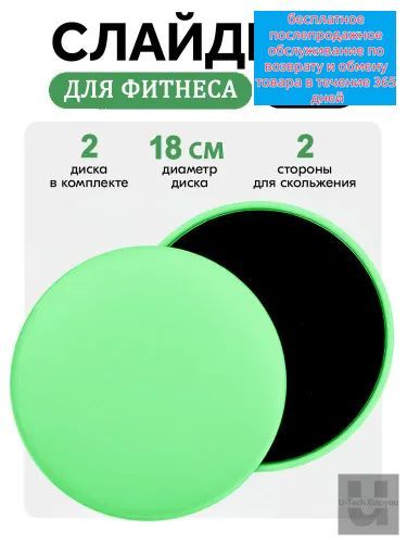 2 шт. Слайдеры для фитнеса, Диаметр 18 см, Тренировочный мат для йоги и пилатеса, Новинка 2026