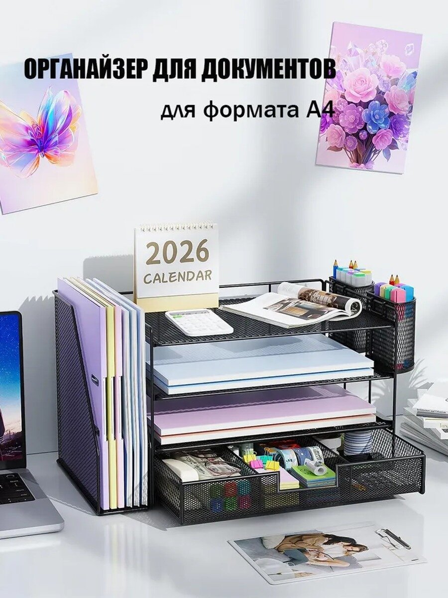 Органайзер для документов а4 на стол, Тип Подставка канцелярская