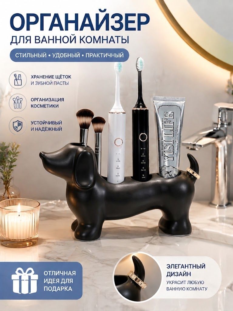 Стакан для зубных щеток "DachshundToothbrushHolder"