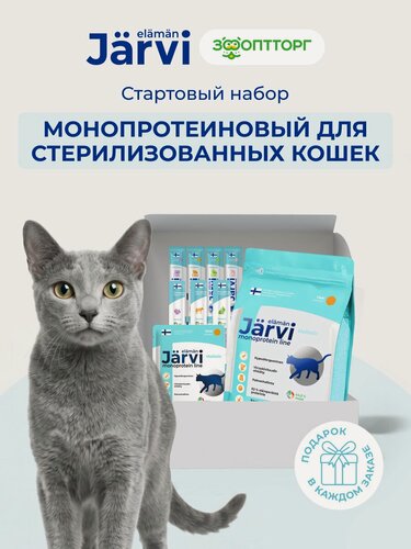 Изображение товара Стартовый набор Jarvi монопротеиновый микс после стерилизации/кастрации