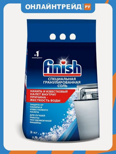 Изображение товара Соль для посудомоечных машин Finish 3 кг