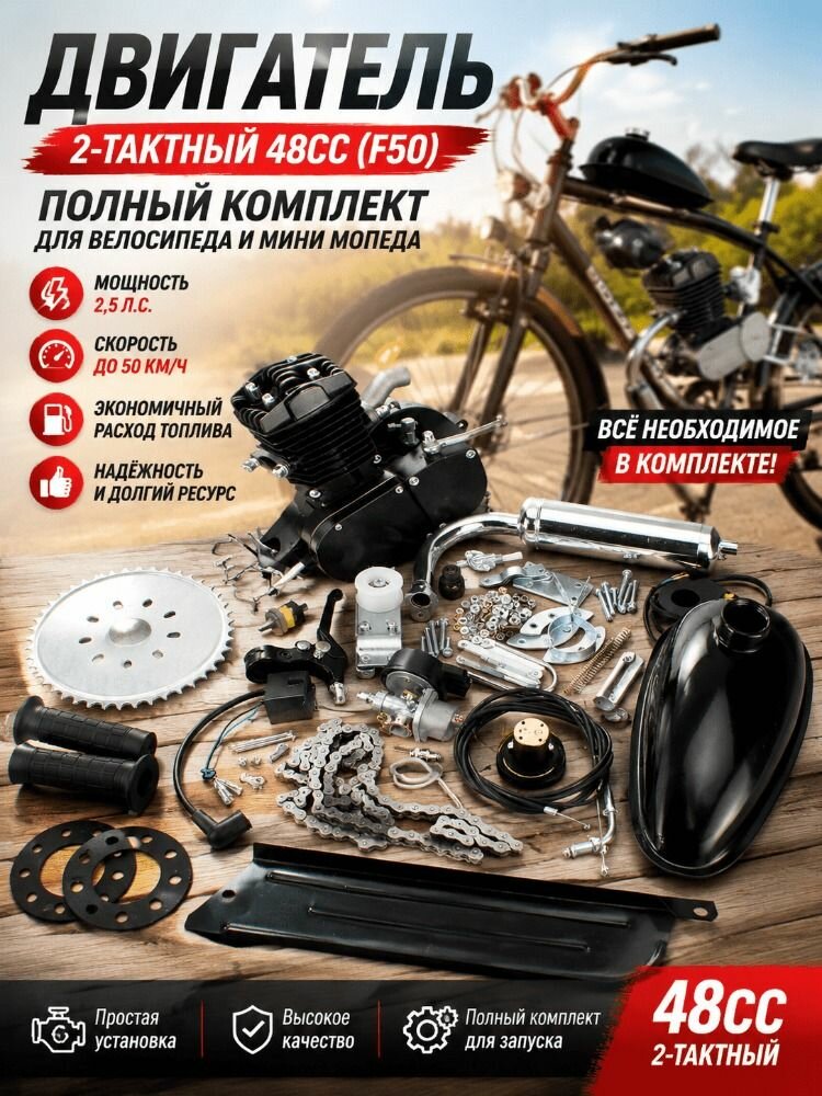 Мини-мотоцикл с гидроусилителем, модифицированный двухтактный бензиновый двигатель объемом 48 куб. см (F50), полный комплект мощности