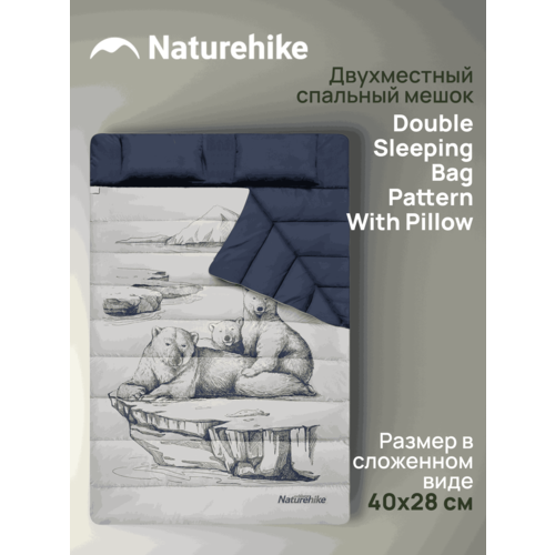 фото Спальник naturehike double sleeping bag pattern with pillow polar bear