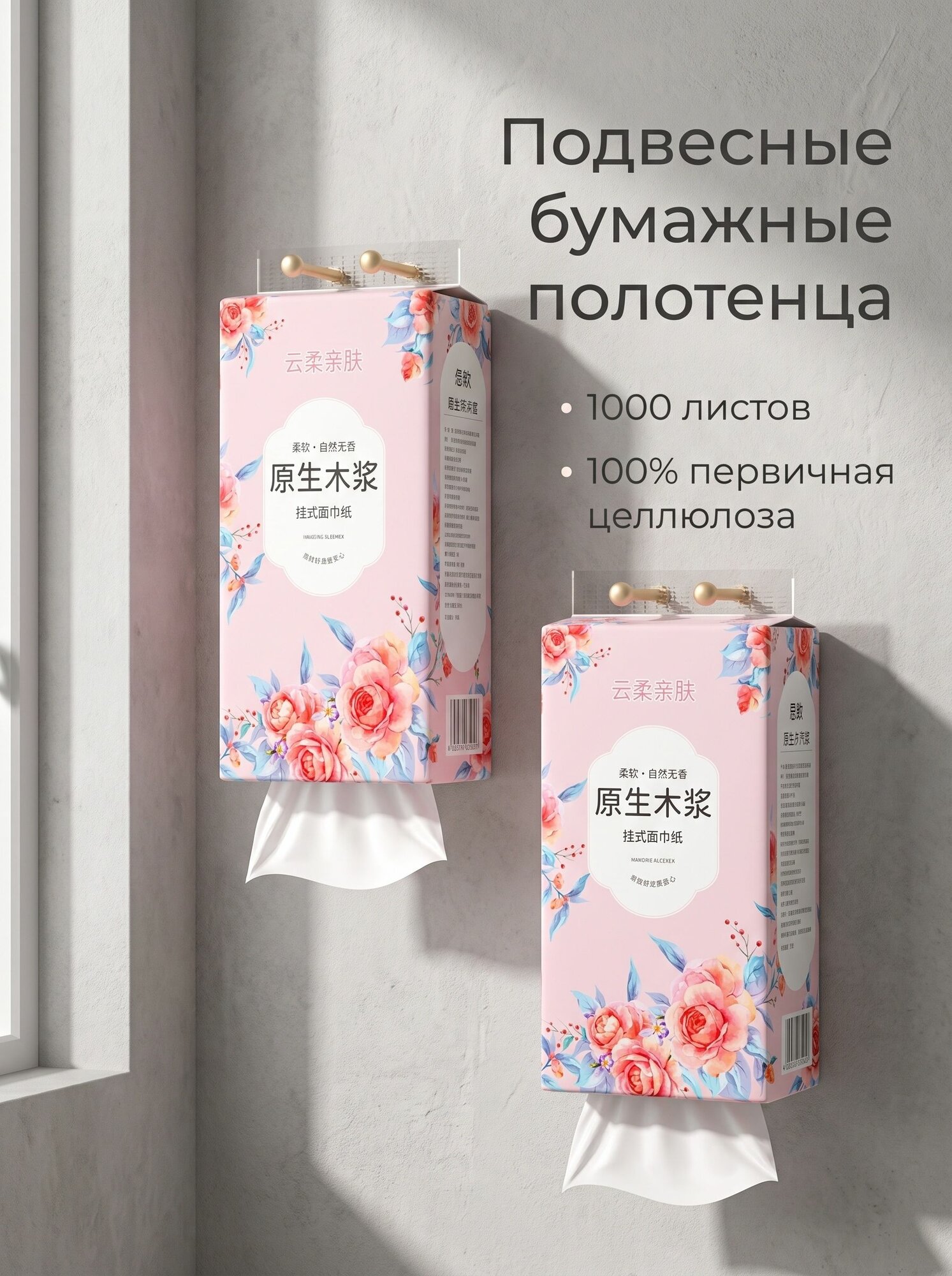 Туалетная бумага 1000 шт