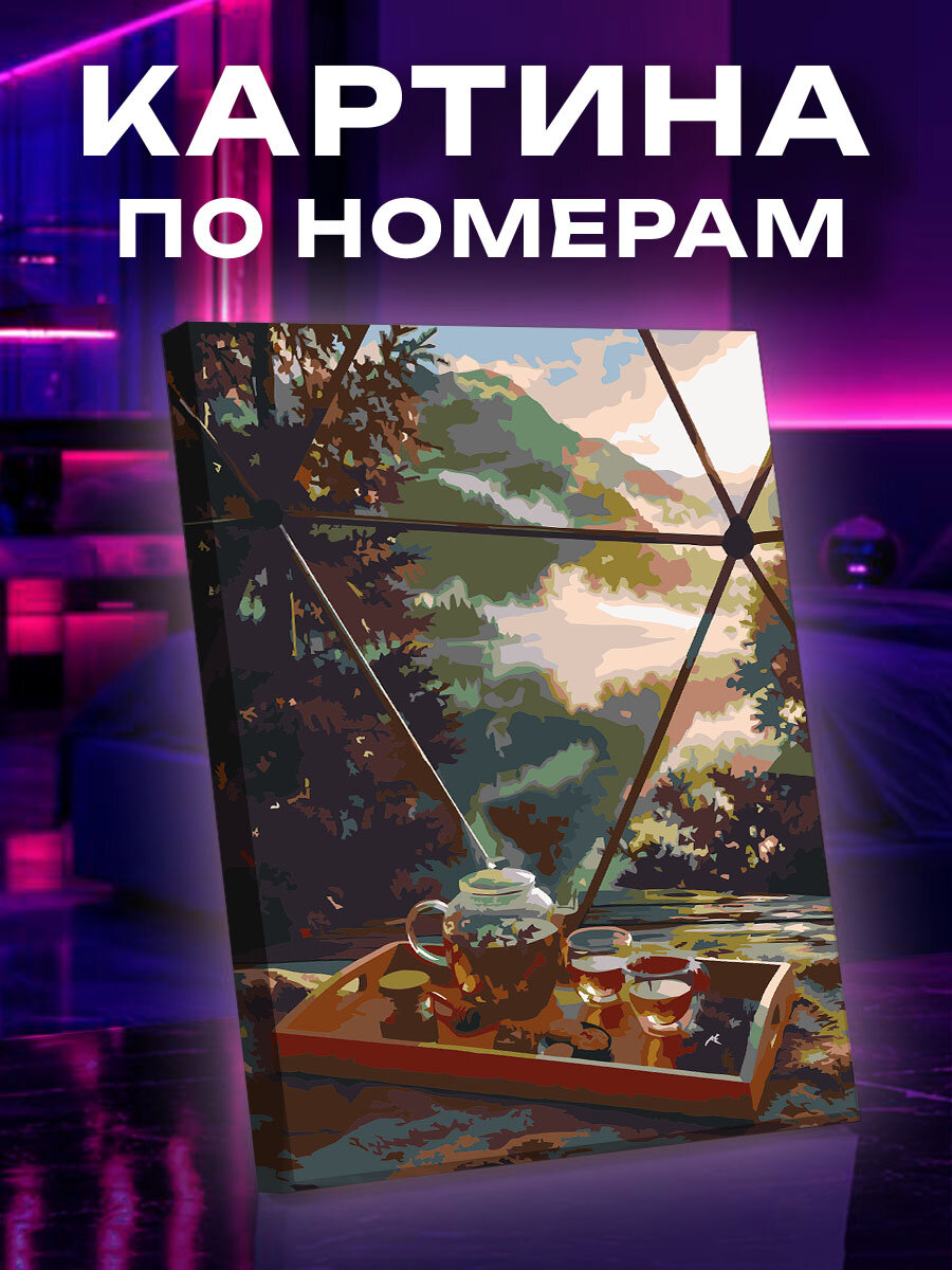 Картина по номерам Утро на Телецком озере