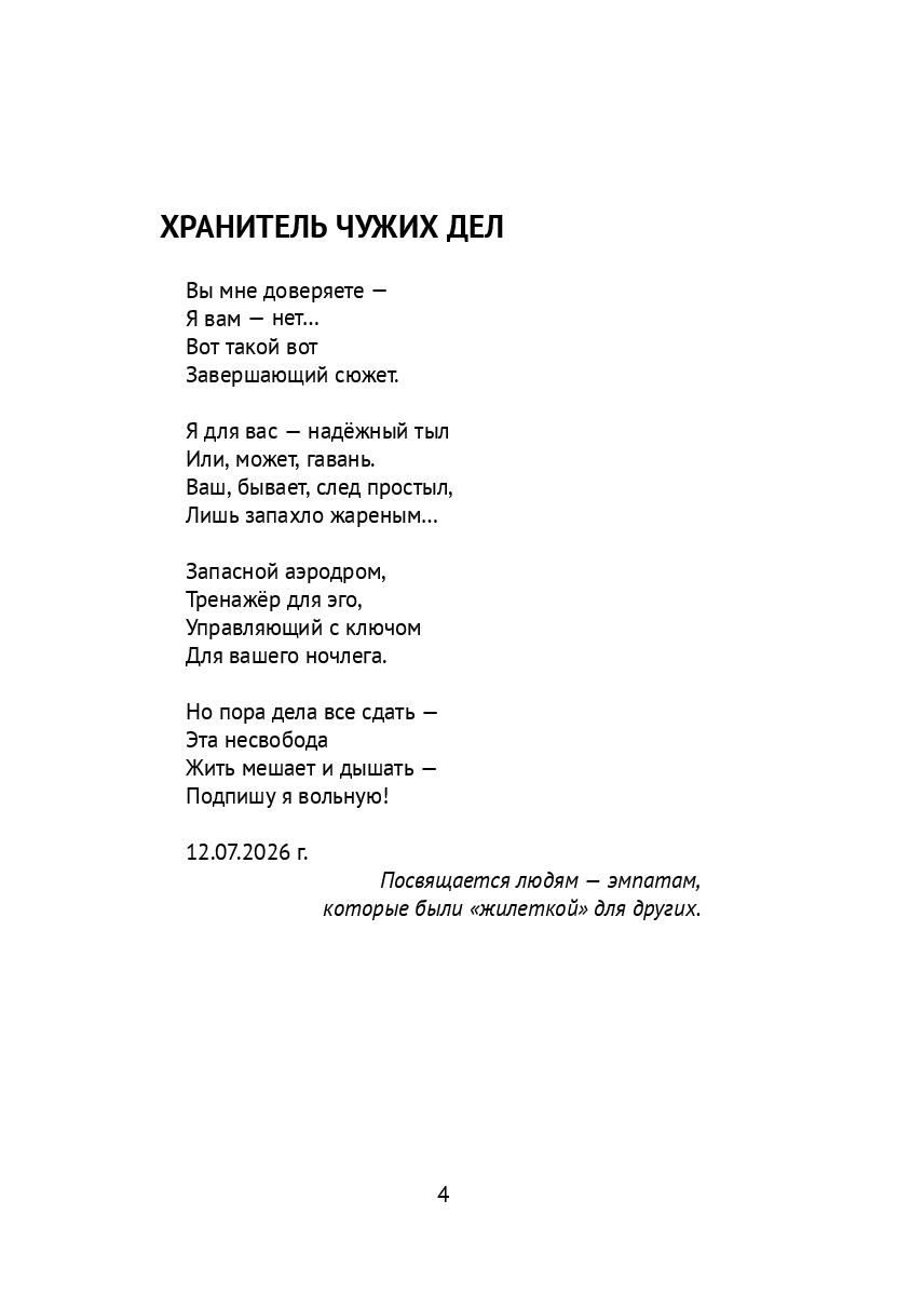 Нить понимания — фото 1