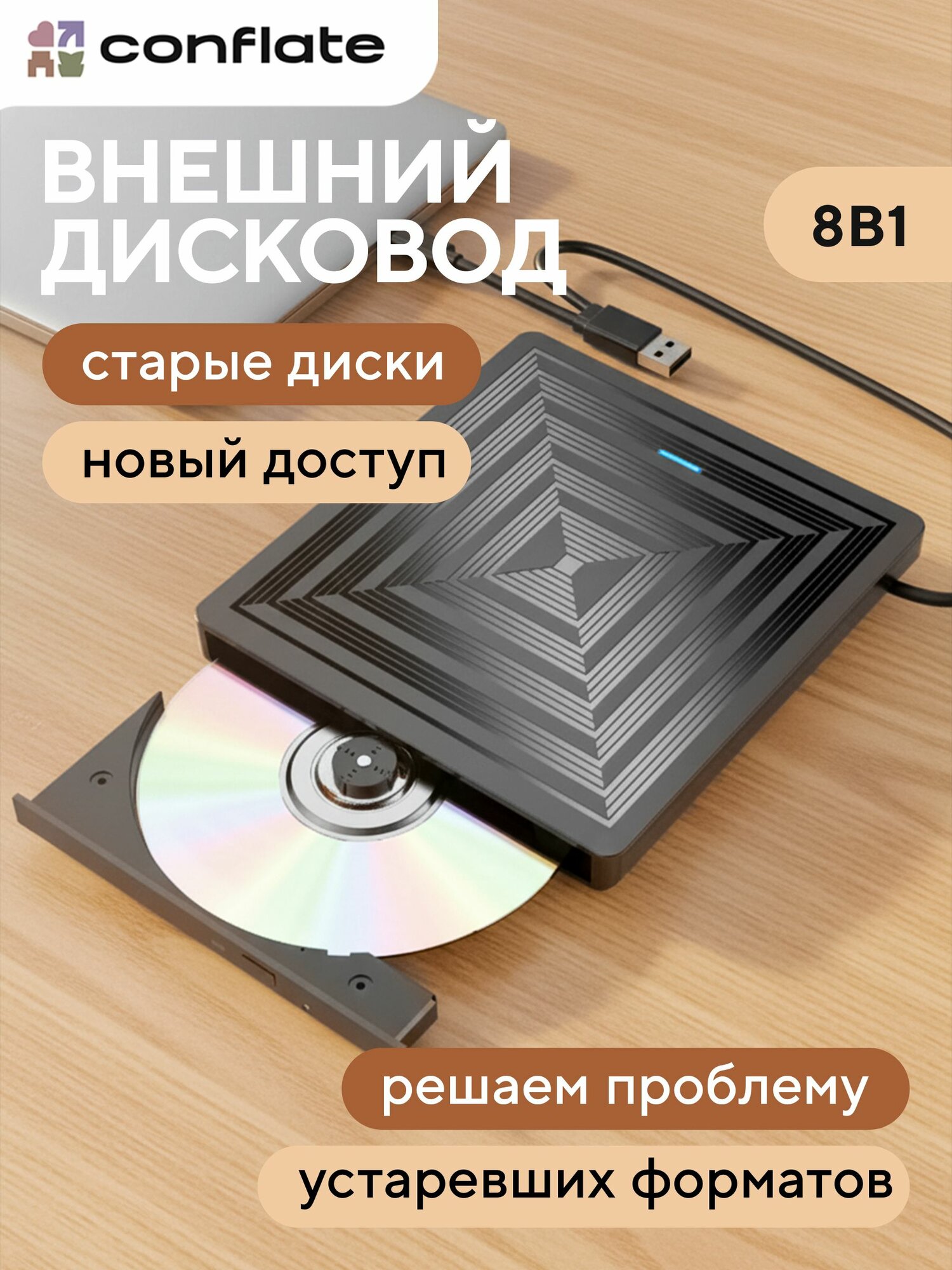 Внешний дисковод для ноутбука оптический привод компьютера USB 3.0 CD-RW DVD-R Conflate
