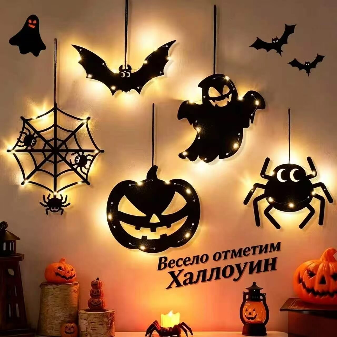 Декор для Хэллоуина: светящиеся тыквенные фонари, паутина, подвесные украшения, сувениры для оформления