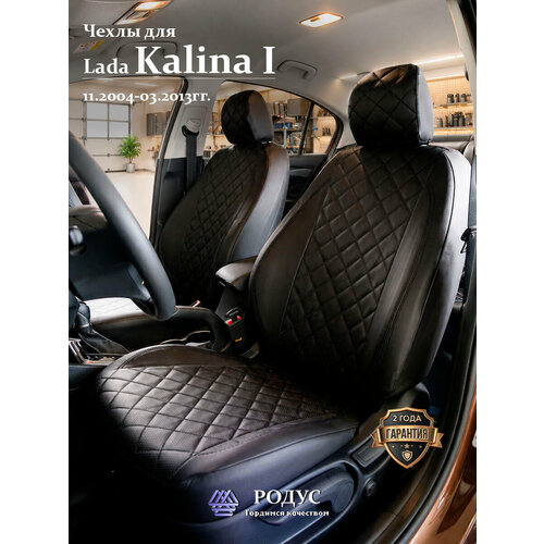фото Чехлы родус на сиденья автомобиля lada kalina-1/ лада калина 11.2004-03.2013, модельные авточехлы из экокожи rodus