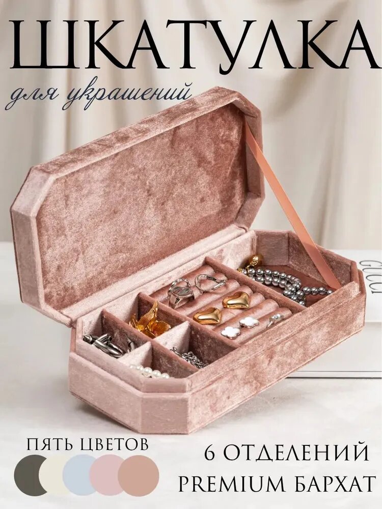 Органайзер