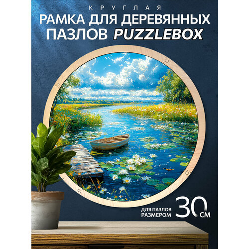 фото Рамка круглая с подставкой для пазлов 30 см puzzlebox