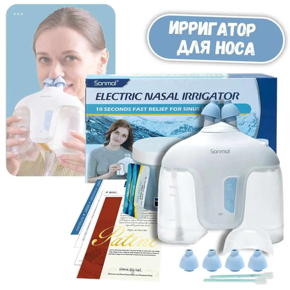 Sonmol Ирригатор для носа, инструмент для чистки ушей и носа, 1 шт.