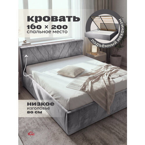фото Двуспальная кровать 160х200 с подъемным механизмом катания, с ящиками и мягким изголовьем, бархат серый, ами мебель ami