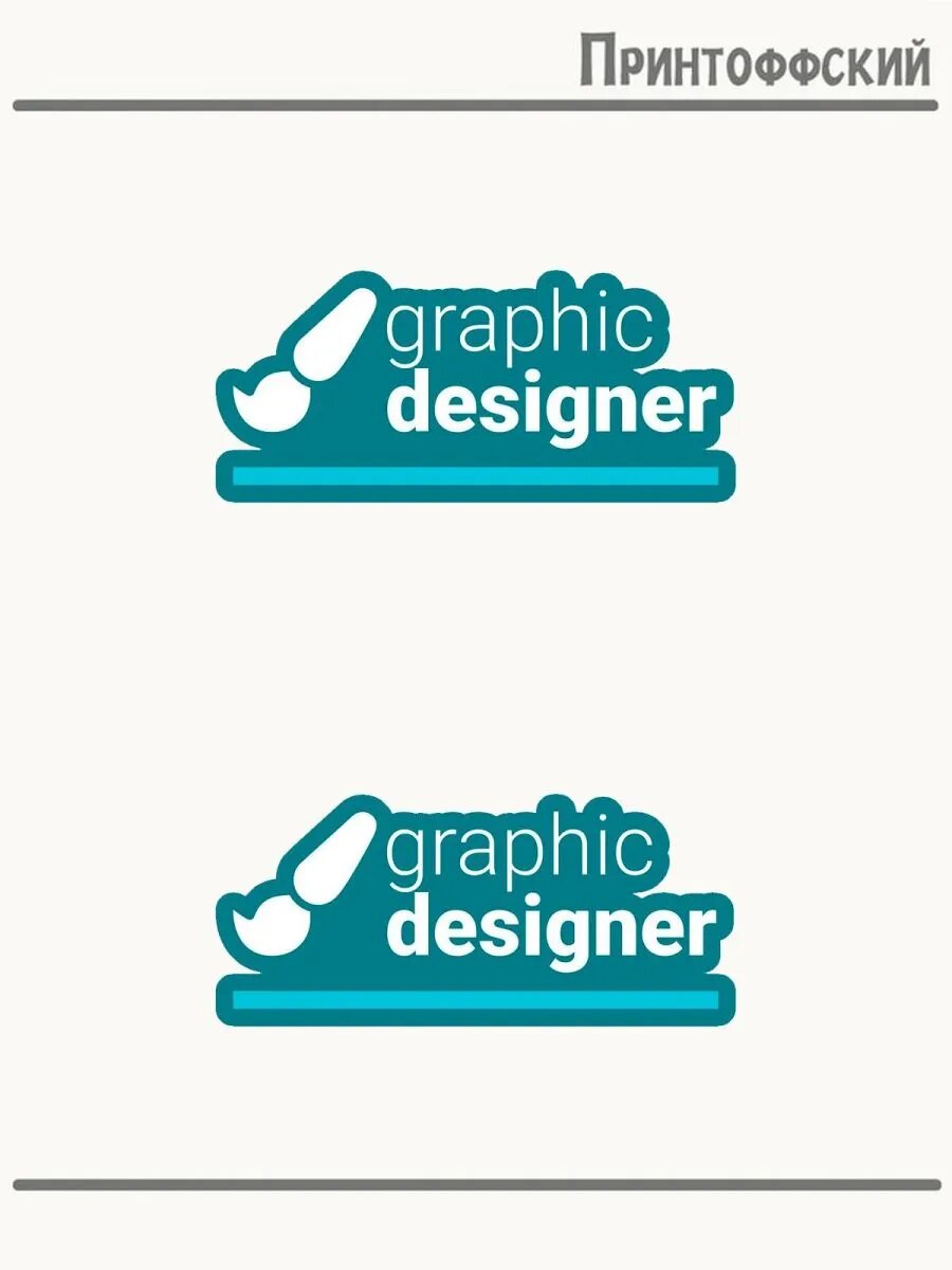 2-е (Две) Термонаклейки Graphic designer