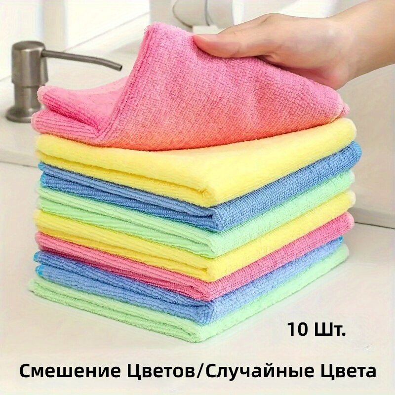 Многоразовые универсальные салфетки для уборки прочные впитывающие, 10 шт, случайный цвет
