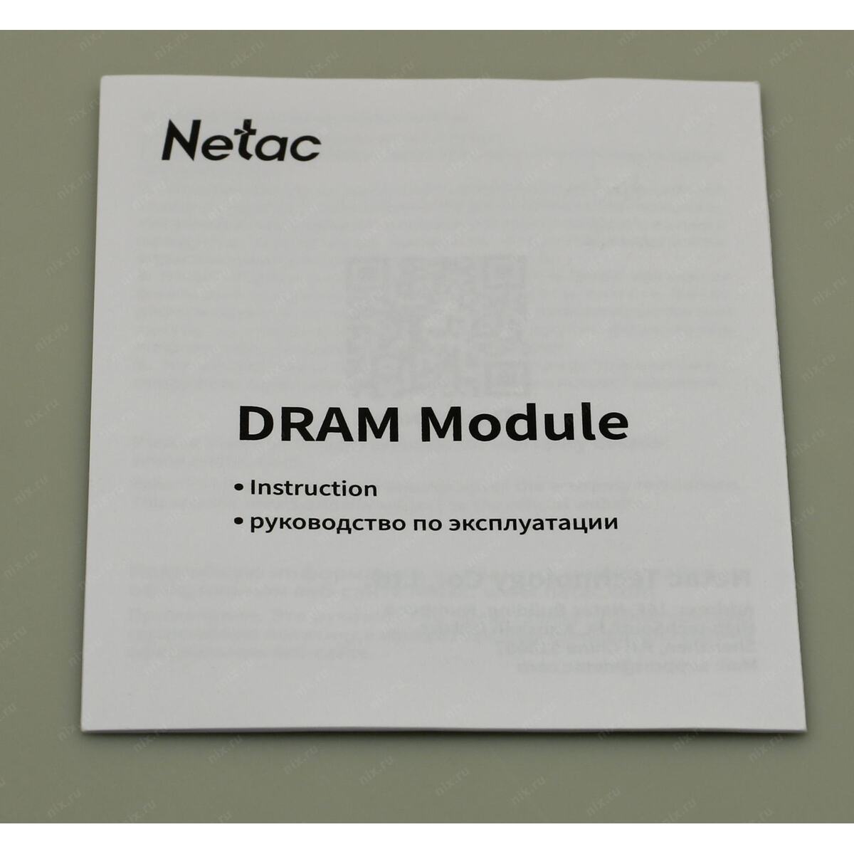 Netac Basic NTBSD4P26SP-16 DDR4 DIMM 16Gb PC4-21300 CL19 — фото 1