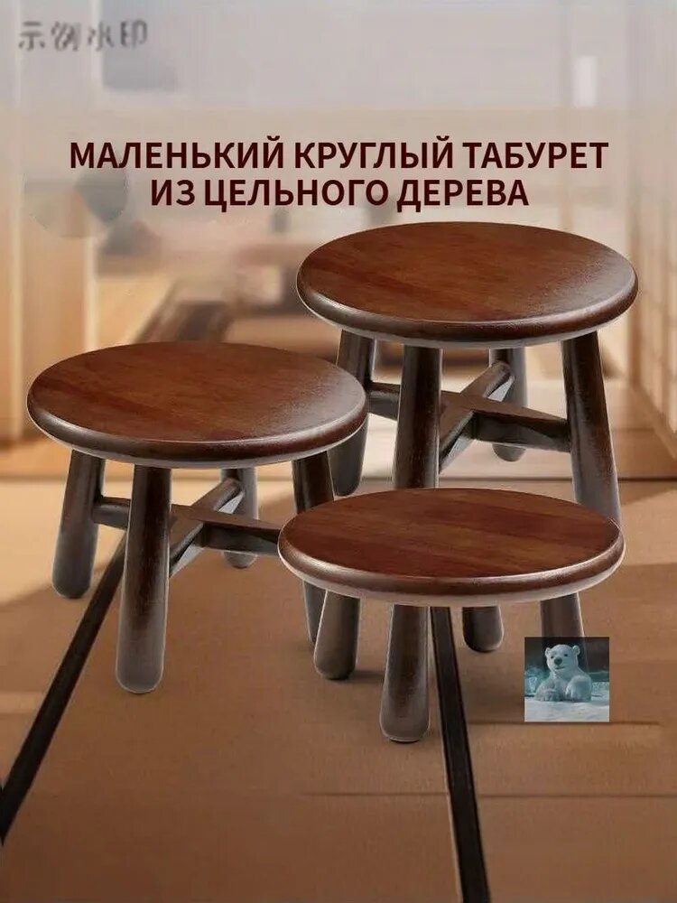 Табурет из массива дерева, темно-коричневый, высота 25 см, 1 шт — фото 1