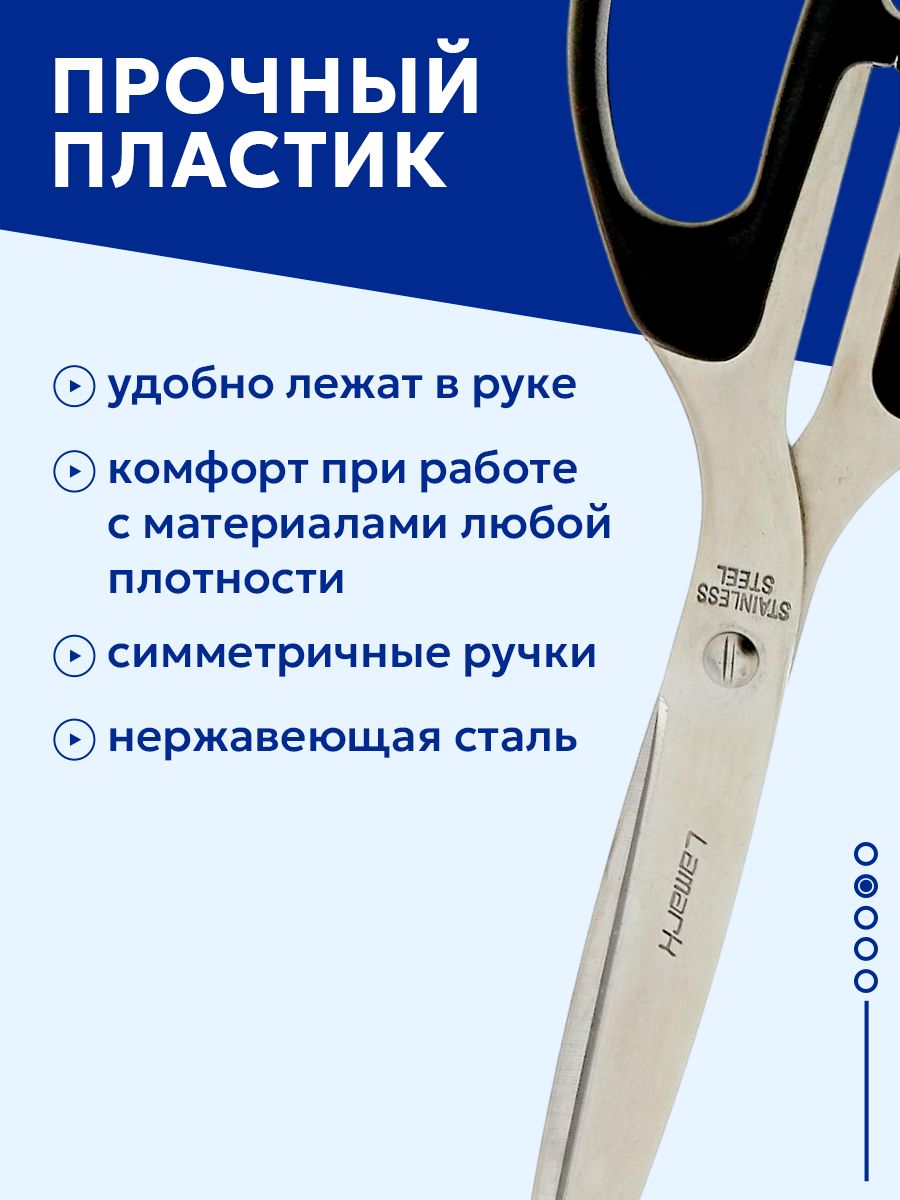Ножницы канцелярские универсальные Lamark 20,3 см