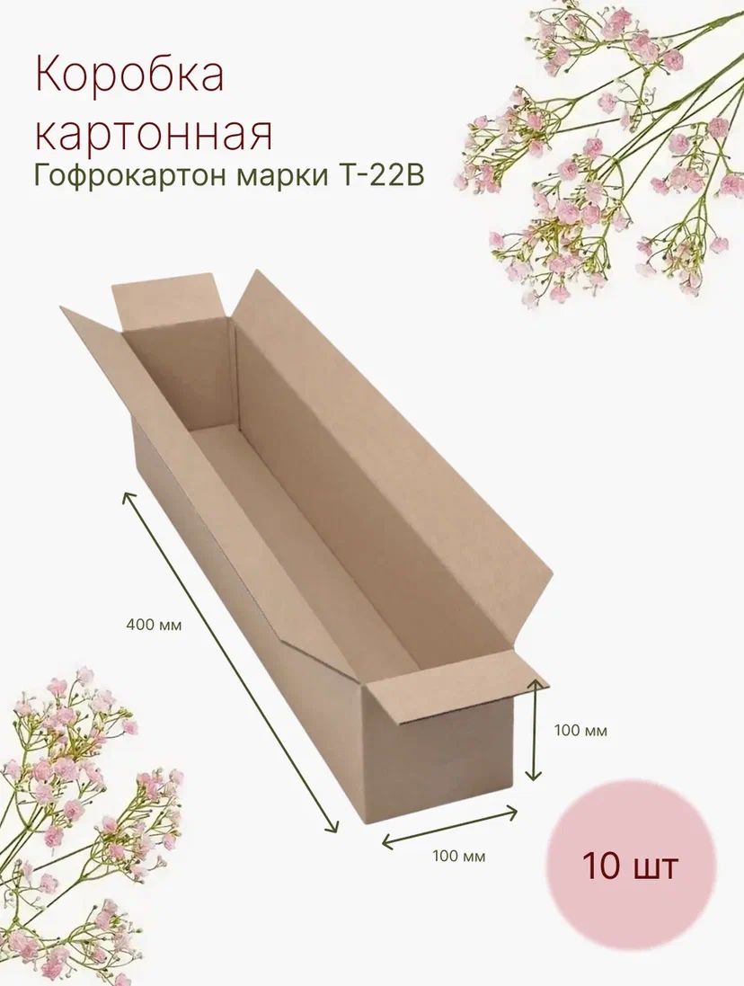 Магия дома Коробка для хранения длина 40 см, ширина 10 см, высота 10 см 10 шт, коричневый