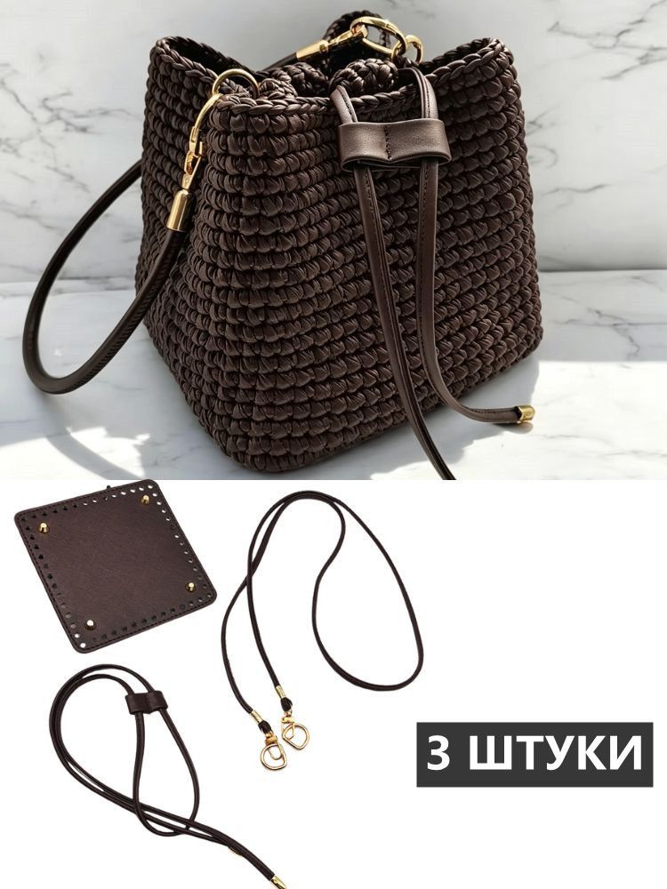 Комплект Деталей Для Создания Вязаной Сумки, Кожаные Ручки И Фурнитура, 3 Предметов