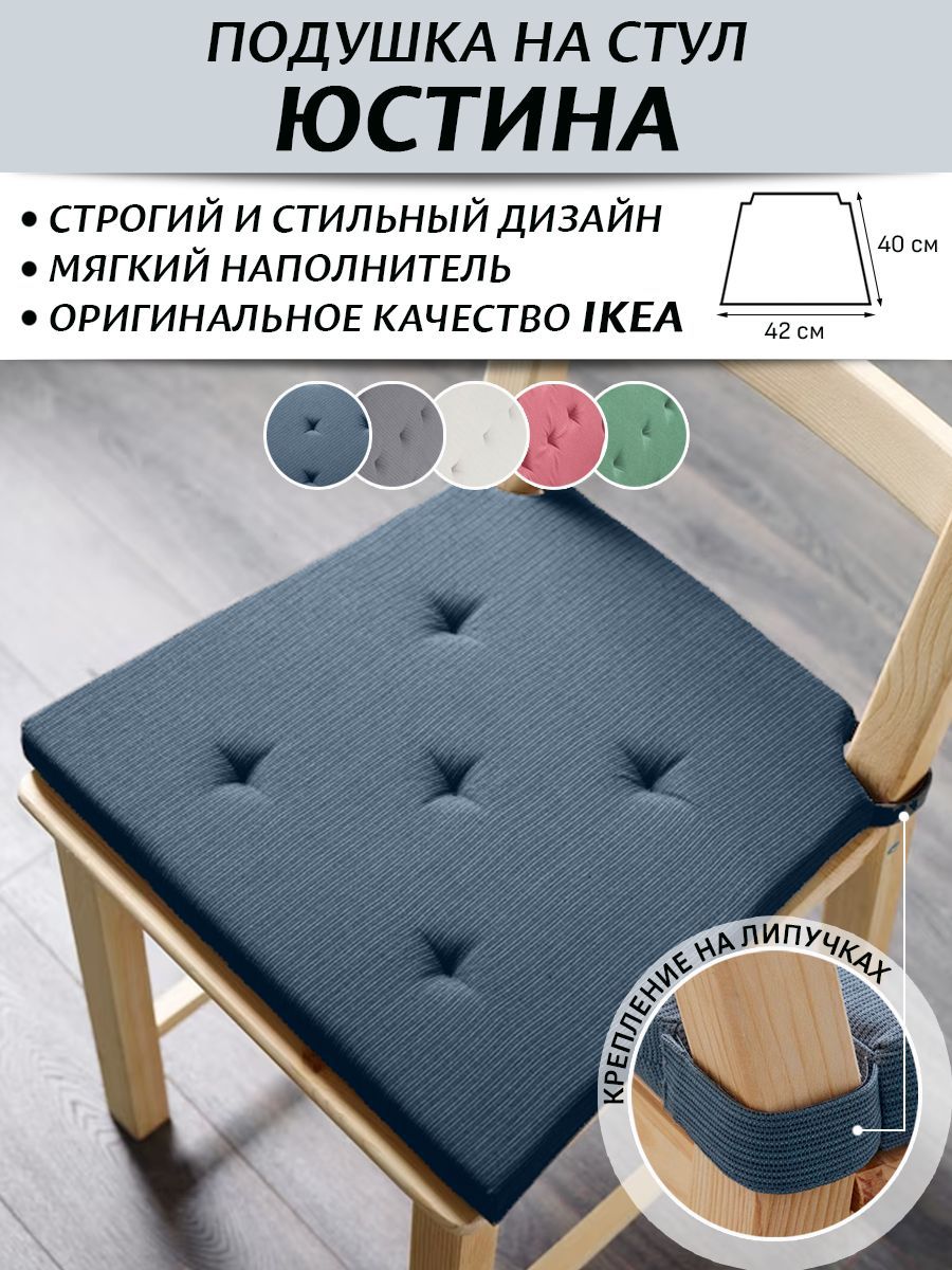 IKEA Подушка на стул 40x42 см 1 шт на липучках хлопок синий