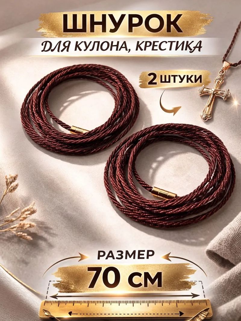 Бусы, комплект