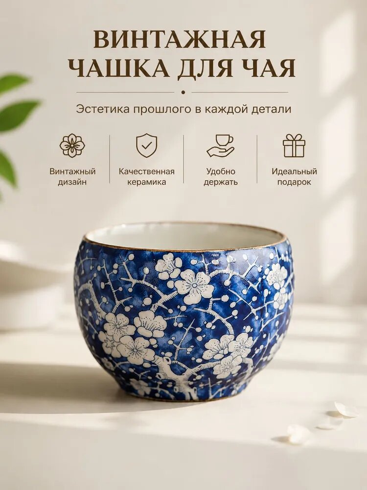 Посуда для чайных церемоний 30 мл 1 шт