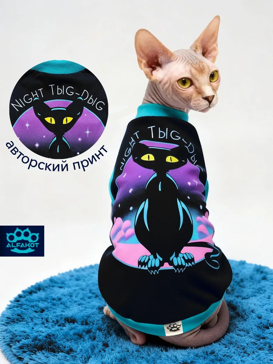Одежда для кошек сфинкс. Футболка для кота и кошки, L