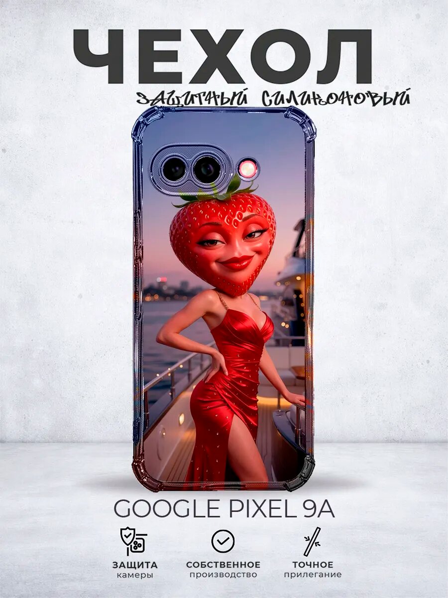 Чехол на Pixel 9A с принтом Тик ток фрукты мем