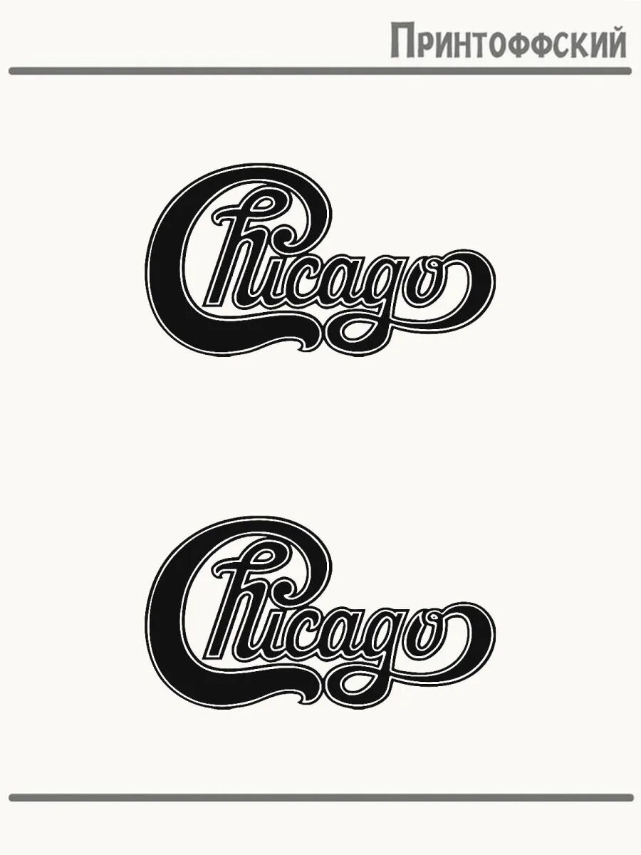 2-е (Две) Термонаклейки с надписью чикаго chicago