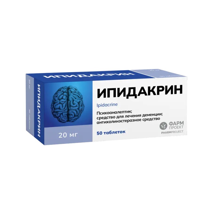 Ипидакрин таблетки 20 мг 50 шт