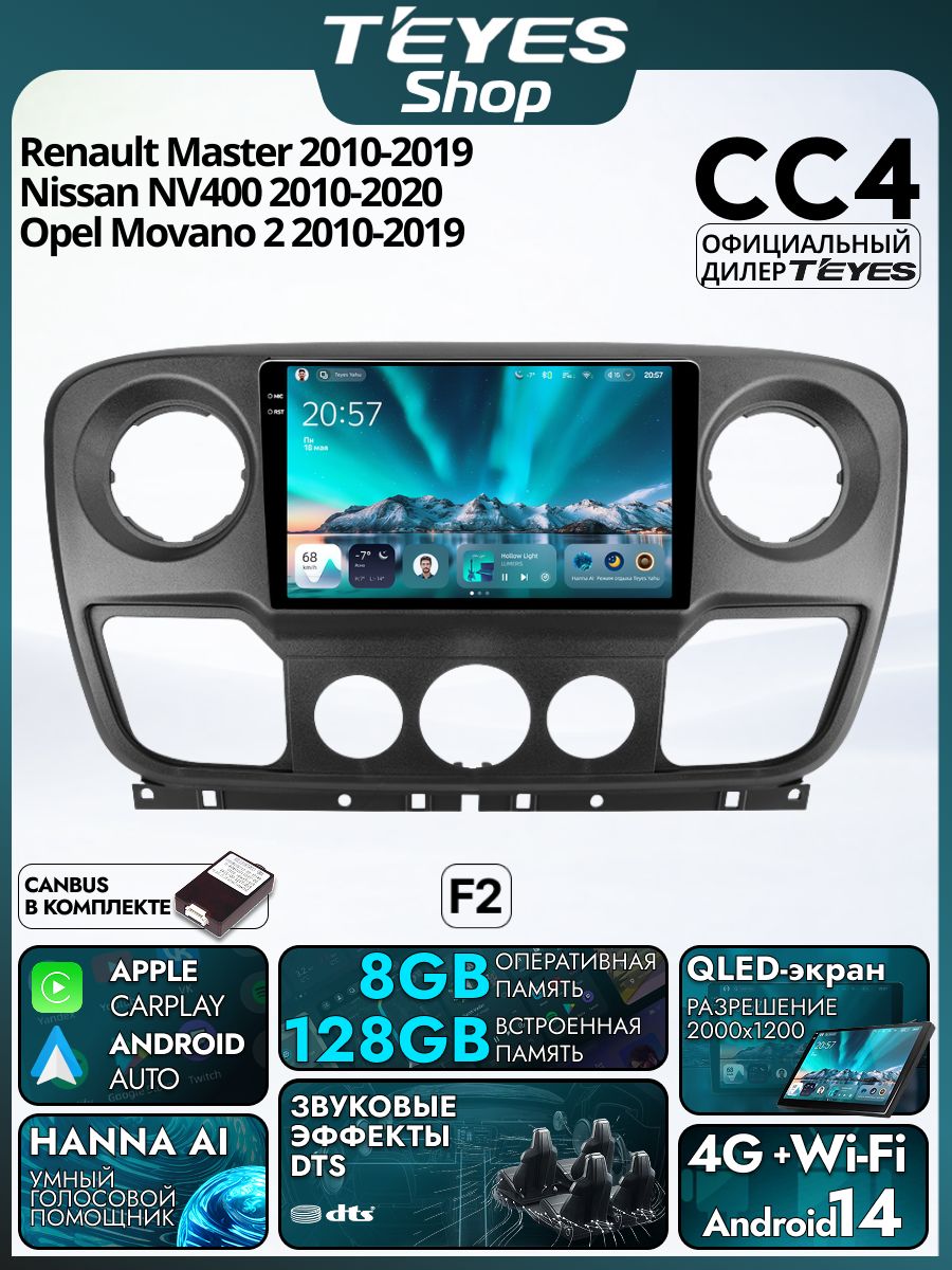 Магнитола Renault Master 2010-2019 / Nissan NV400 2010-2020 (Тип F2) Teyes CC4 8+128GB, QLED,2 DSP,4G, Wi-Fi,2DIN