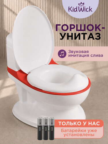 Изображение товара Горшок унитаз детский для мальчиков и девочек Kidwick Hippo, красный