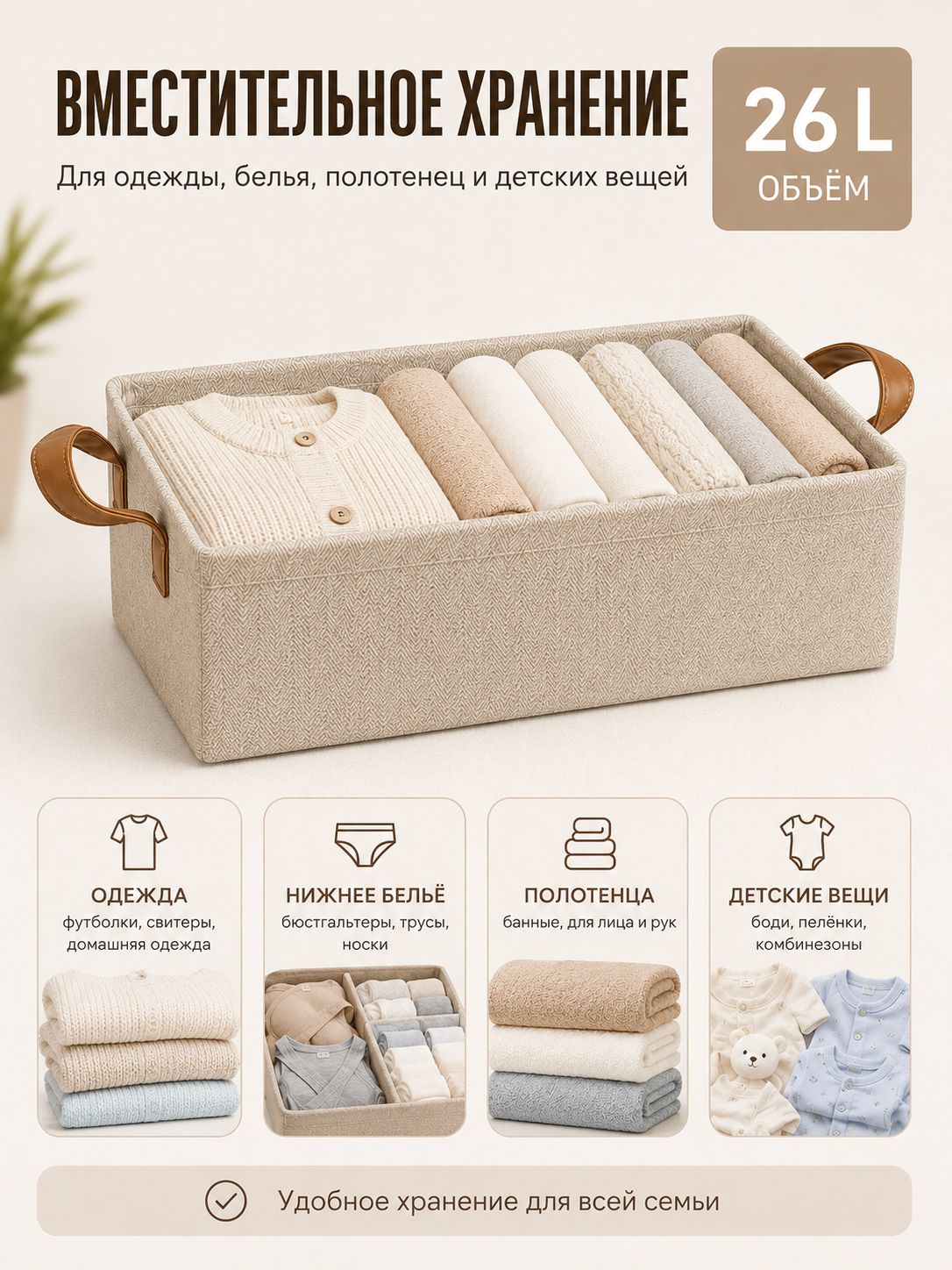 Кофр для хранения вещей NEVARGUARD складной, 26 л, с металлическим каркасом, хлопково-льняная ткань ёлочка, бежевый