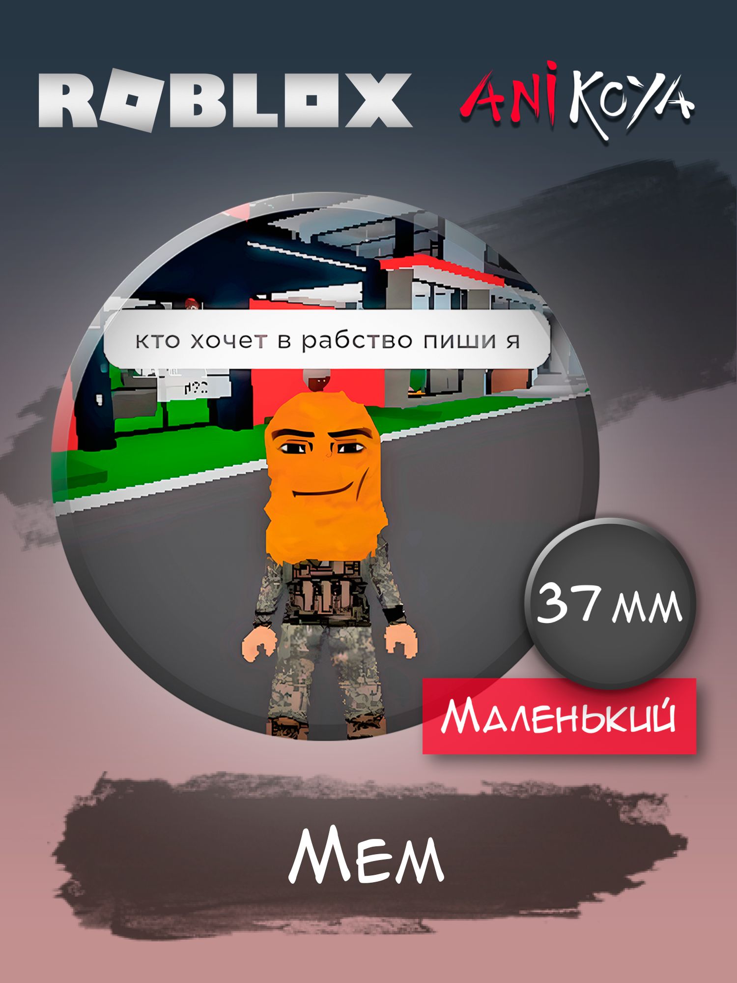 Значок