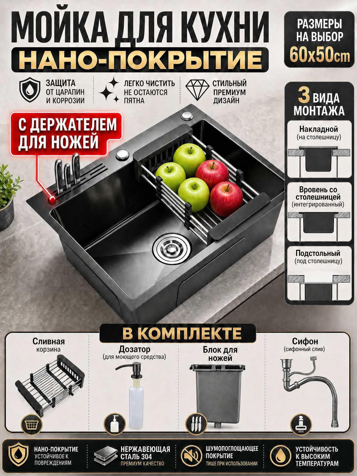 Кухонная мойка Korinox из нержавеющей стали 60х50 см, черная раковина с сифоном, PVD 3 мм