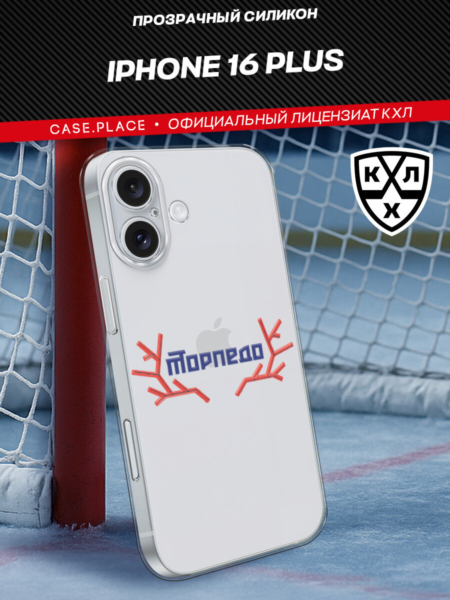 Чехол на Apple iPhone 16 Plus / Айфон 16 Плюс с принтом "КХЛ Рога Торпедо 4"