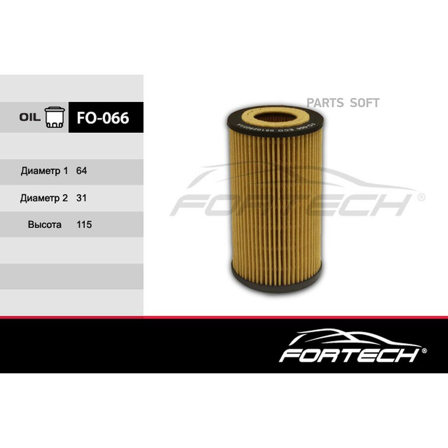 Фильтр масляный Mercedes C (W202, 203, 204) 97-, E (W210, 211, 212) 97-, Ml (W163) 97- FORTECH FORTECH FO066 | цена за 1 шт