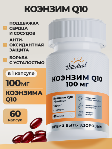 Изображение товара Коэнзим Q10 100 мг для сердца и сосудов Coenzyme Q10 100 mg, 60 капсул