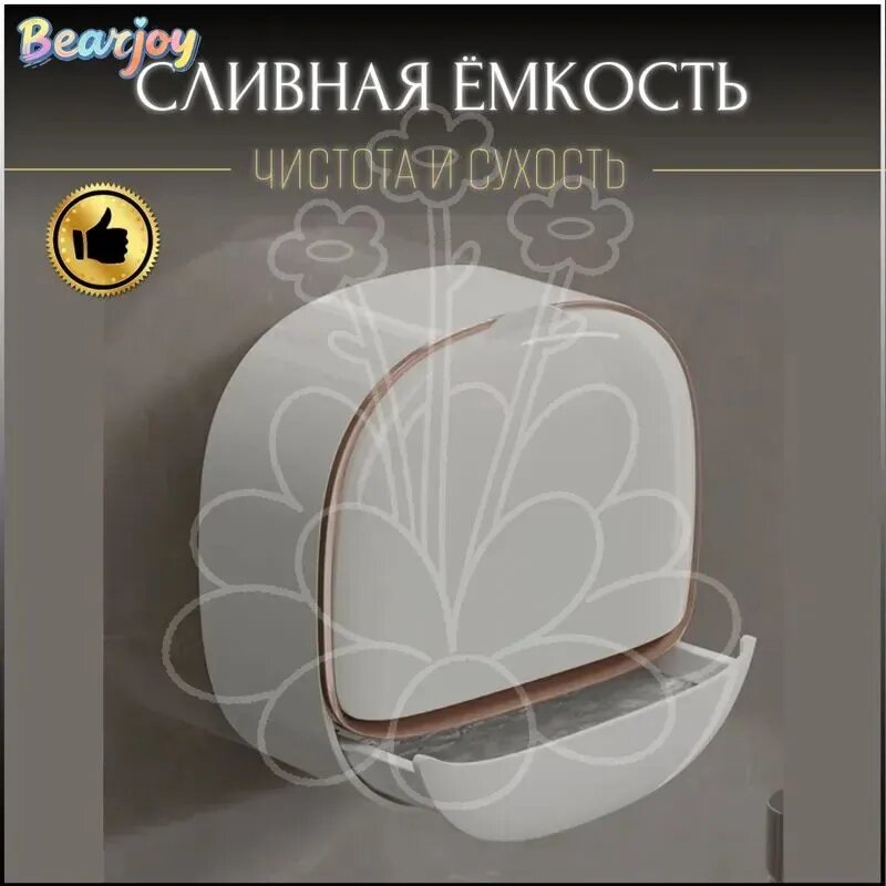 Мыльница — фото 1