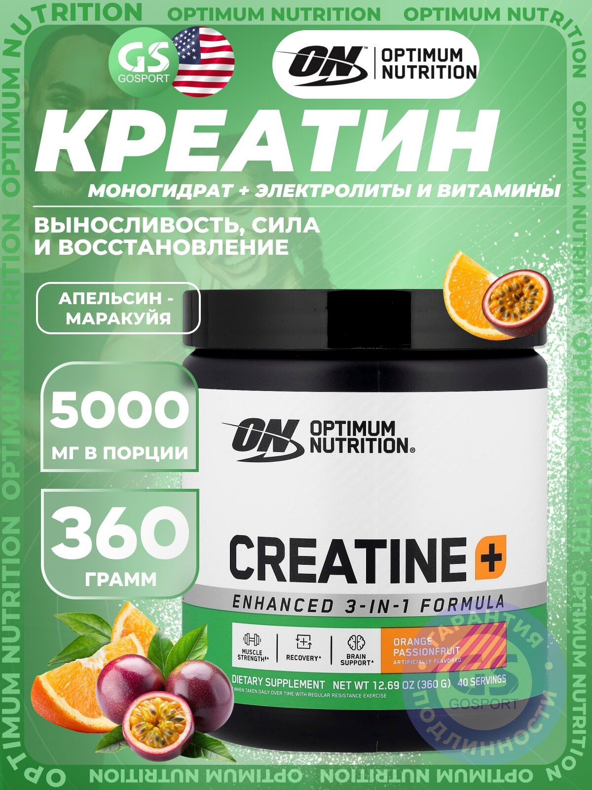 Креатин моногидрат Optimum Nutrition Creatine + 360 г, Апельсин - маракуйя
