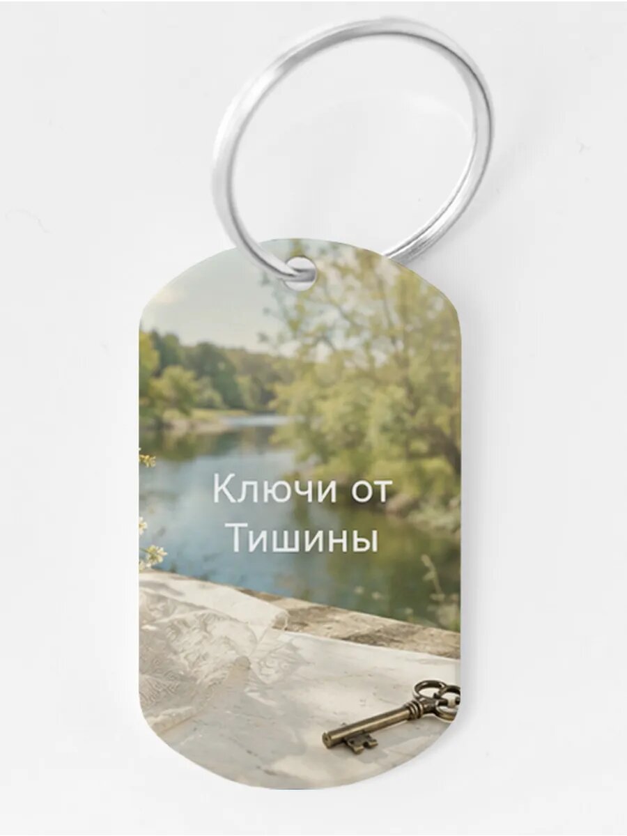 Брелок Wooden KEYS