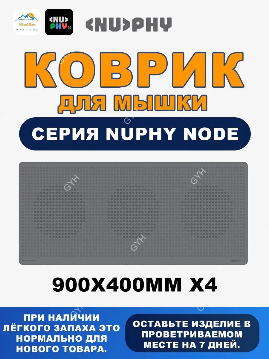 NuPhy Коврик для мышки, XL, черный