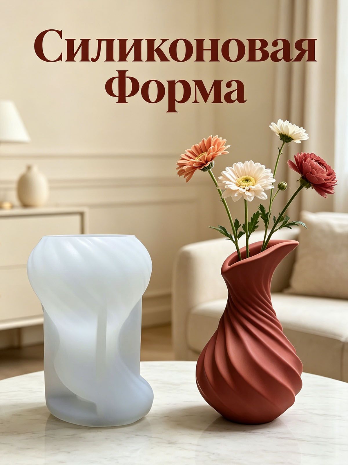 Силиконовая форма молд для гипса, бетона и эпоксидной смолы для вазы, Стакан для свечей, подсвечников и горшков