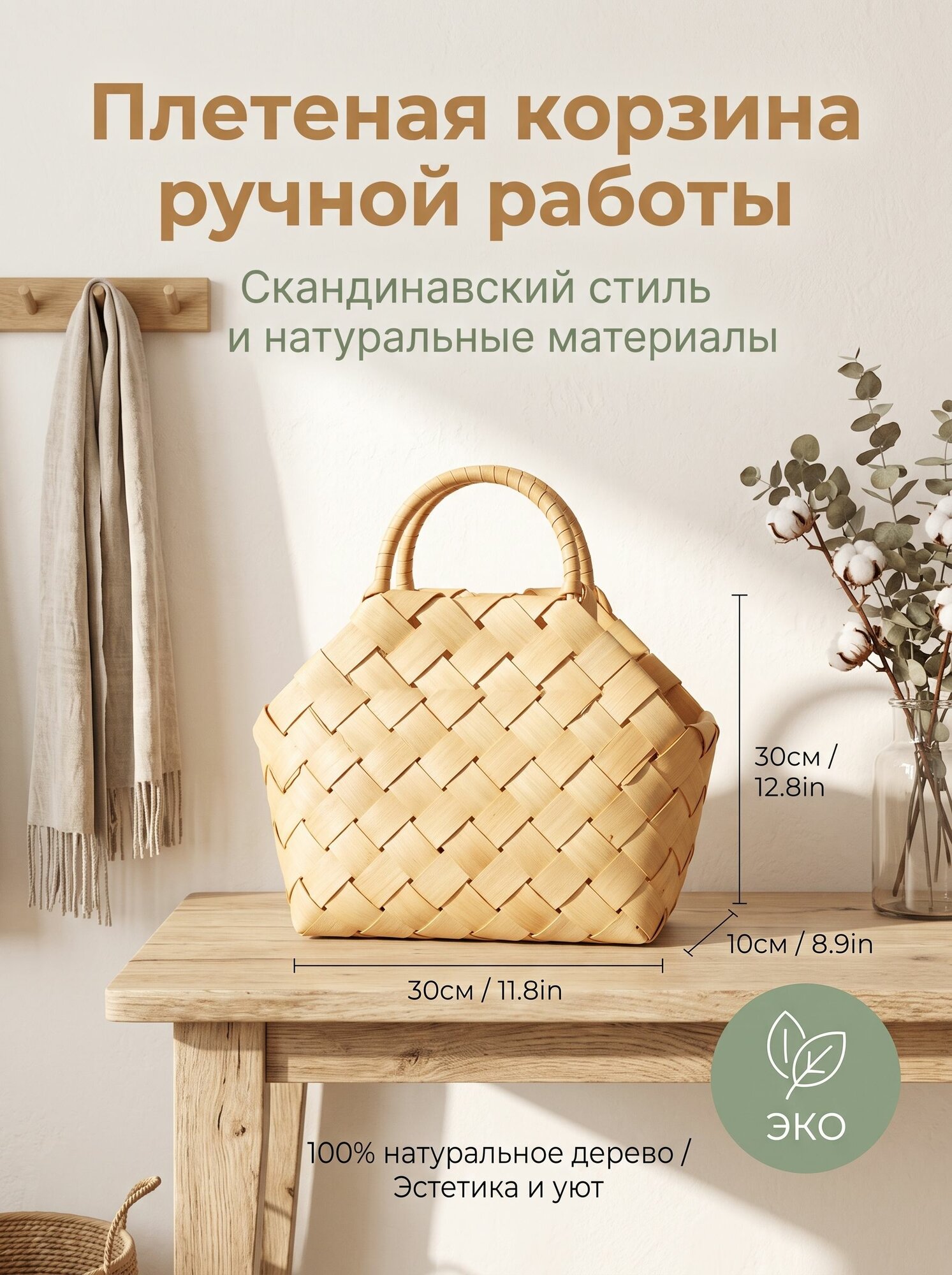 Коробка хранения