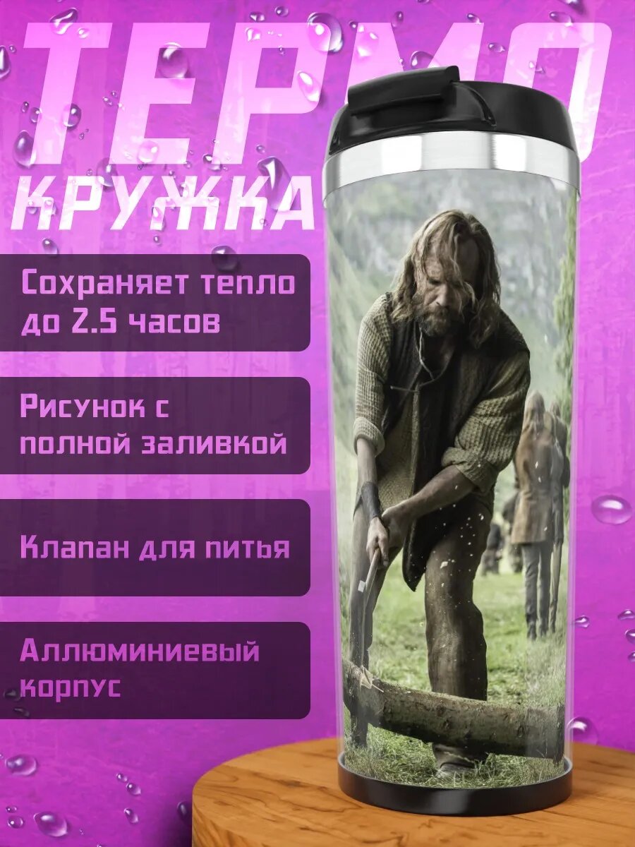 Термокружка Лесоруб в горах
