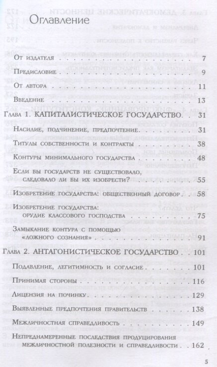 Государство