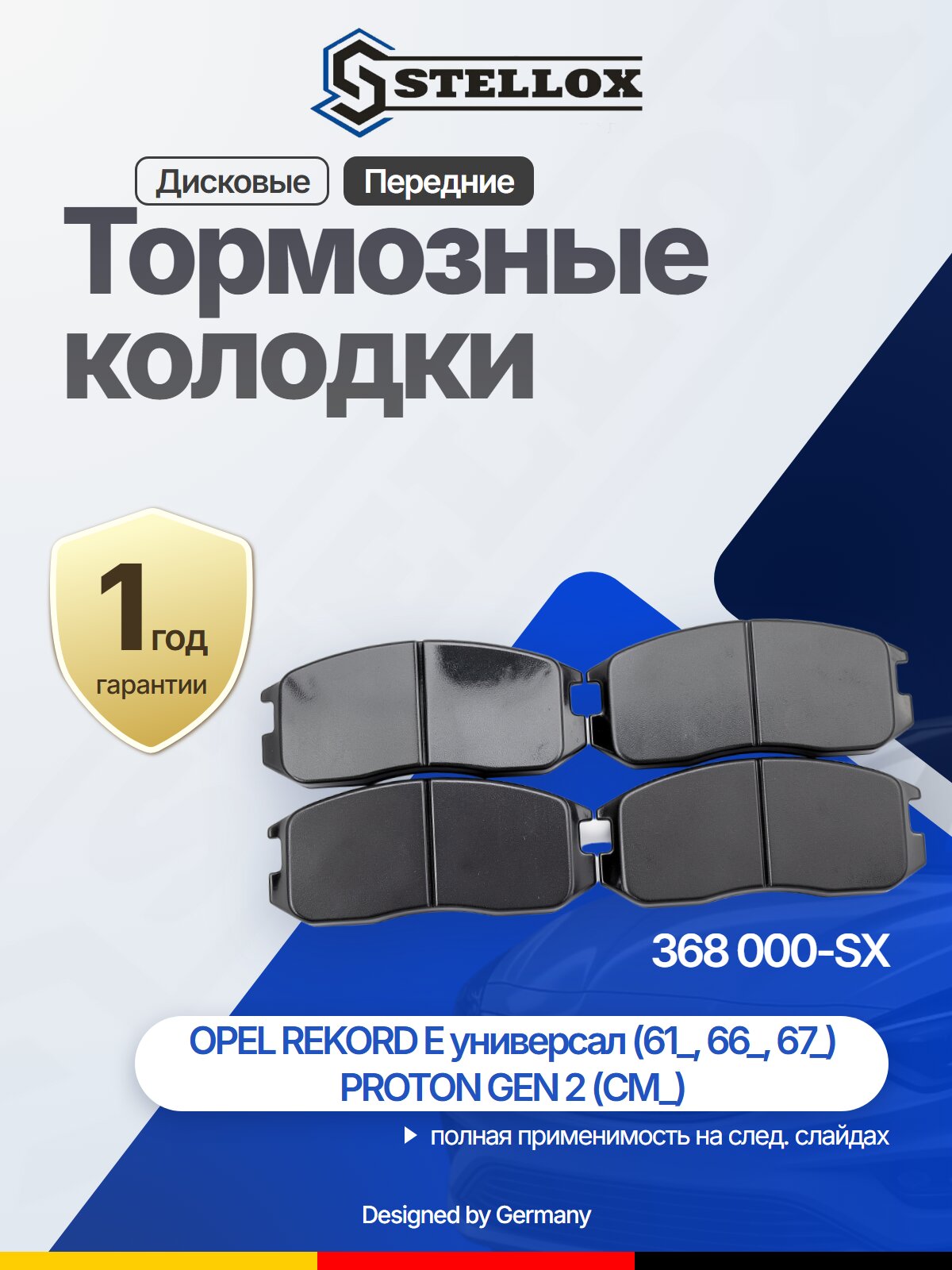 Тормозные колодки дисковые передние для MITSUBISHI